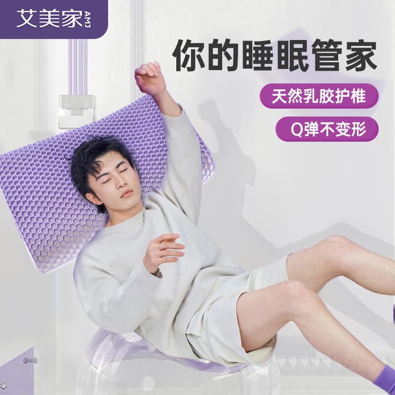 艾美家 3D分压养椎枕 60*40cm 高8-10cm（单位：个） 紫色